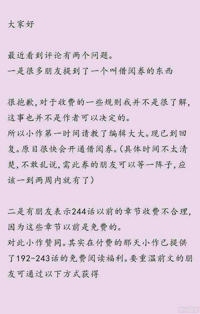 Nguyên Mục - Chapter 246 - Trang 17