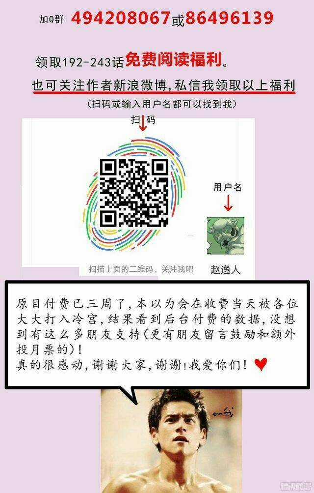 Nguyên Mục - Chapter 246 - Trang 18