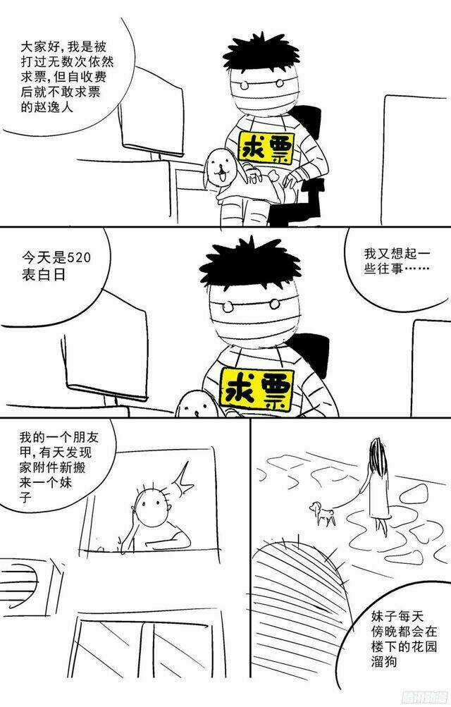 Nguyên Mục - Chapter 253 - Trang 17