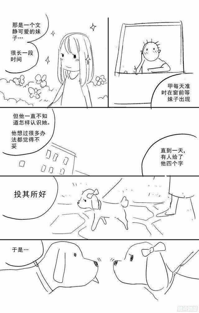 Nguyên Mục - Chapter 253 - Trang 18