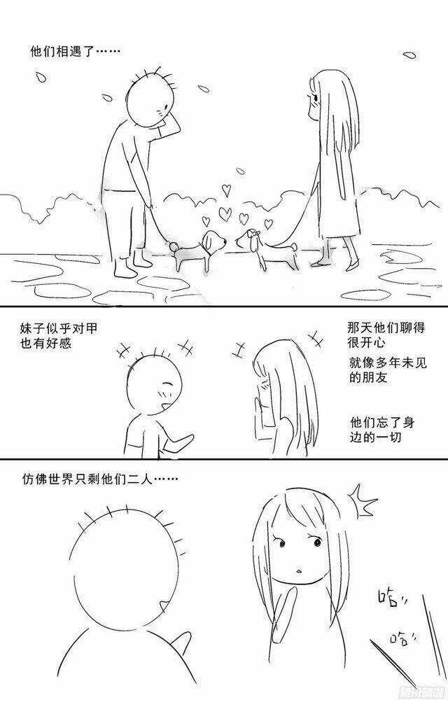 Nguyên Mục - Chapter 253 - Trang 19