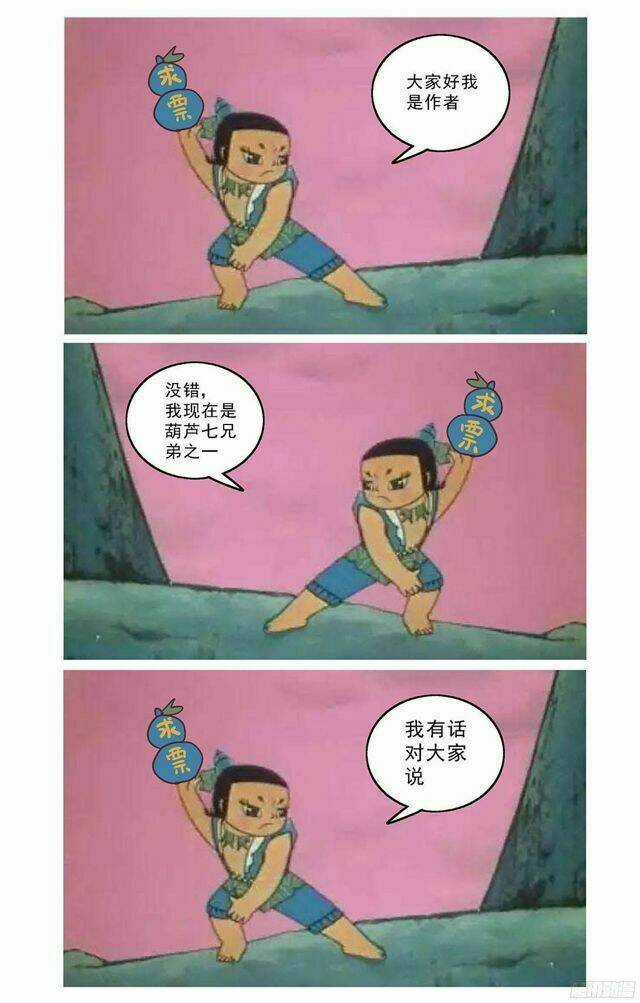 Nguyên Mục - Chapter 258 - Trang 17