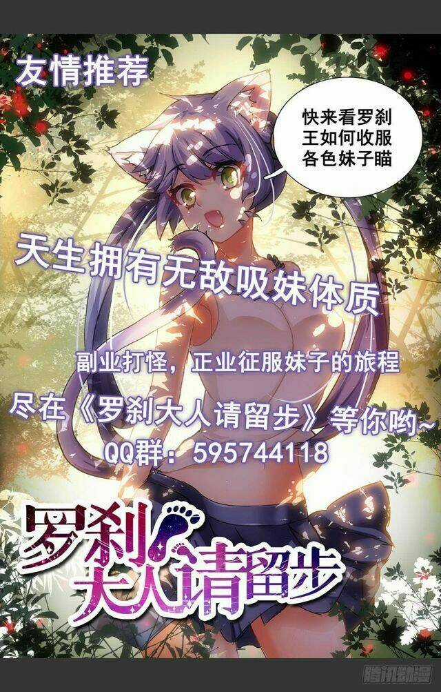 Nguyên Mục - Chapter 259 - Trang 17