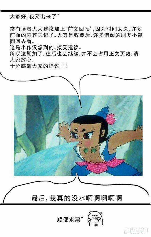 Nguyên Mục - Chapter 260 - Trang 18