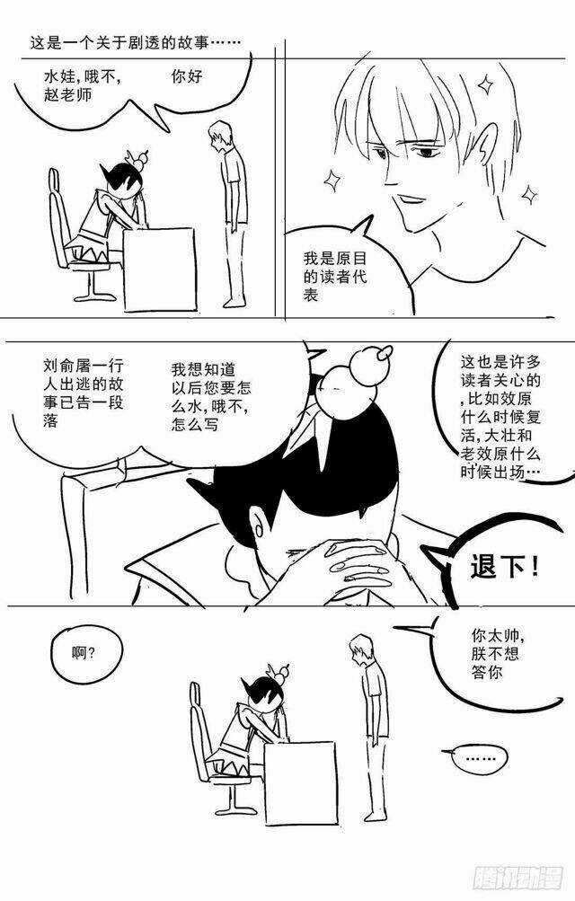 Nguyên Mục - Chapter 262 - Trang 18