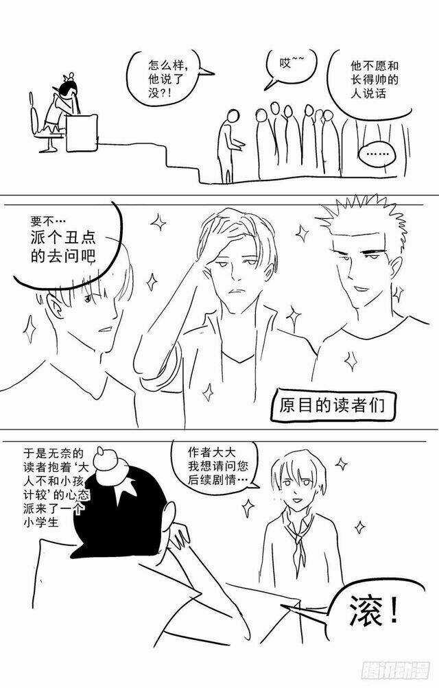 Nguyên Mục - Chapter 262 - Trang 19