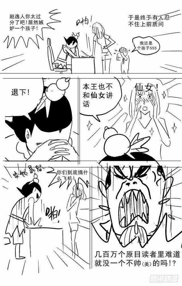 Nguyên Mục - Chapter 262 - Trang 20