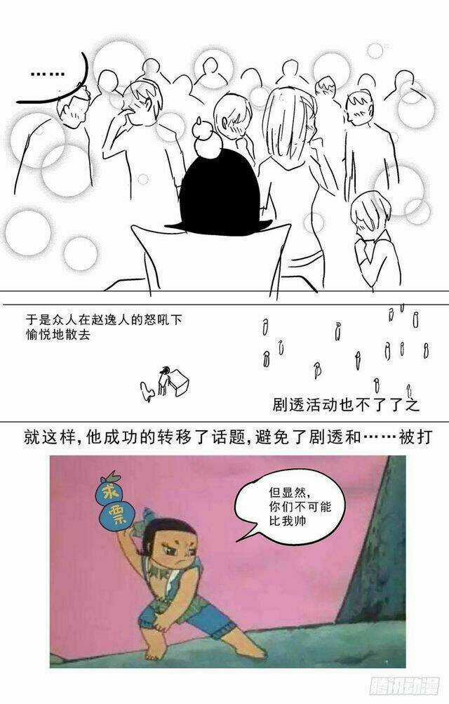 Nguyên Mục - Chapter 262 - Trang 21