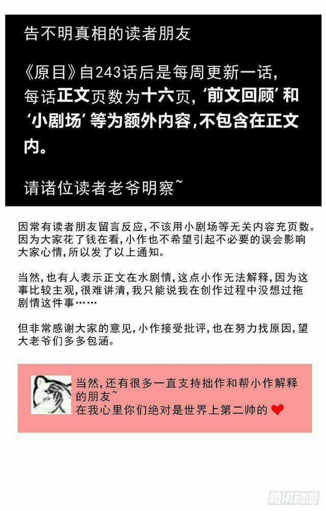 Nguyên Mục - Chapter 263 - Trang 19