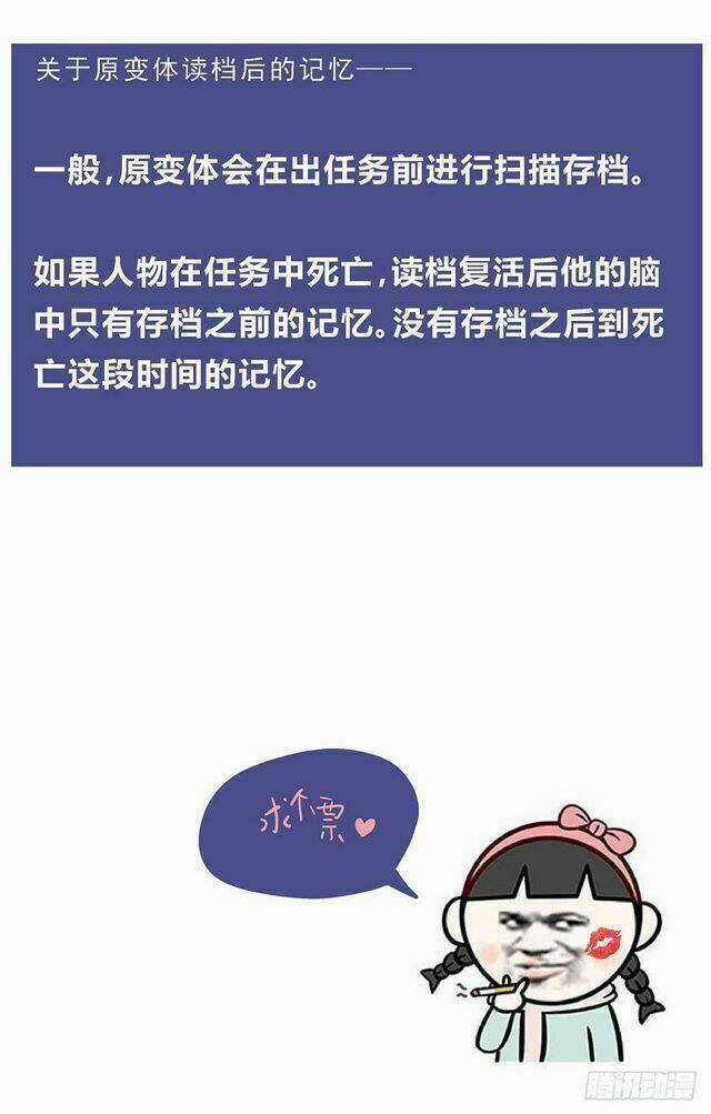 Nguyên Mục - Chapter 264 - Trang 18