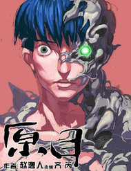 Đọc truyện Nguyên Mục