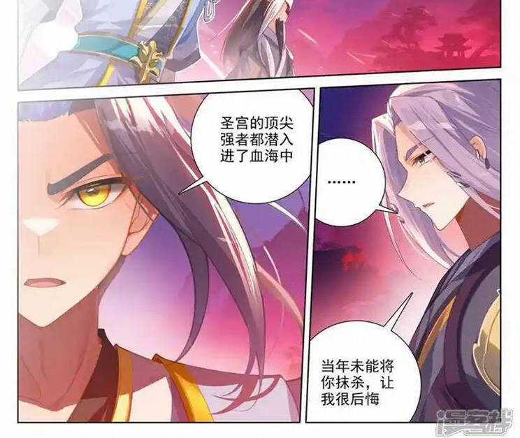 Nguyên Tôn - Chapter 892 - Trang 7