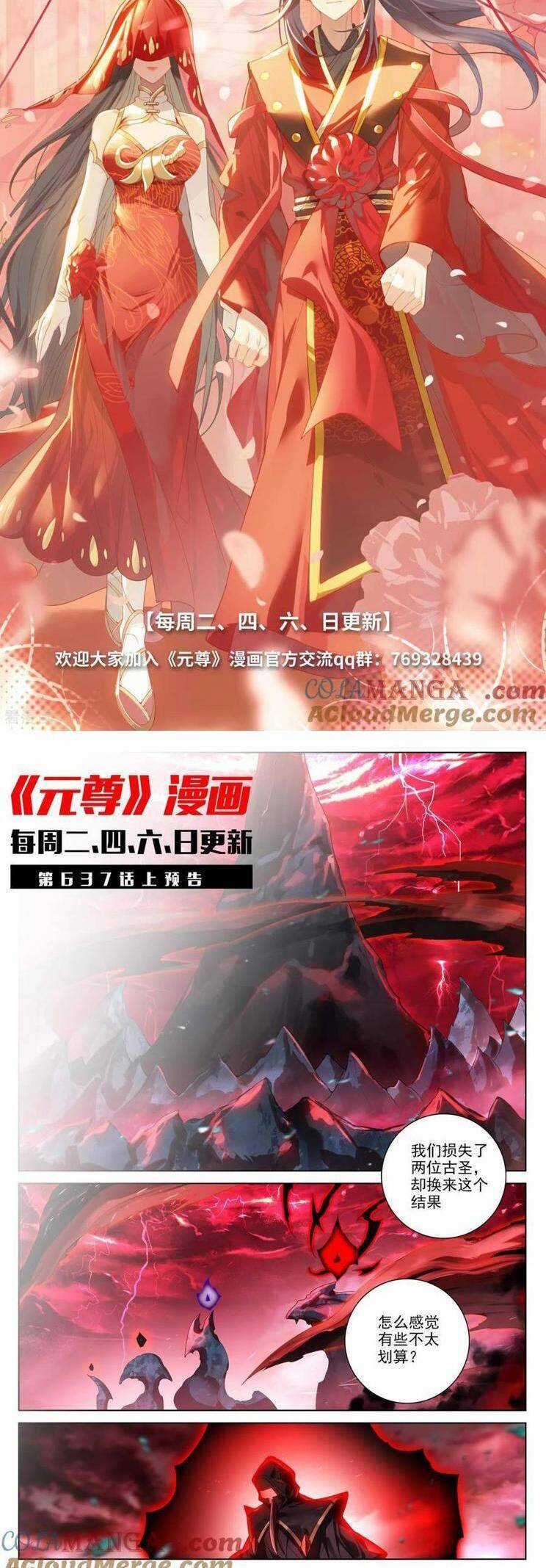 Nguyên Tôn - Chapter 919 - Trang 6