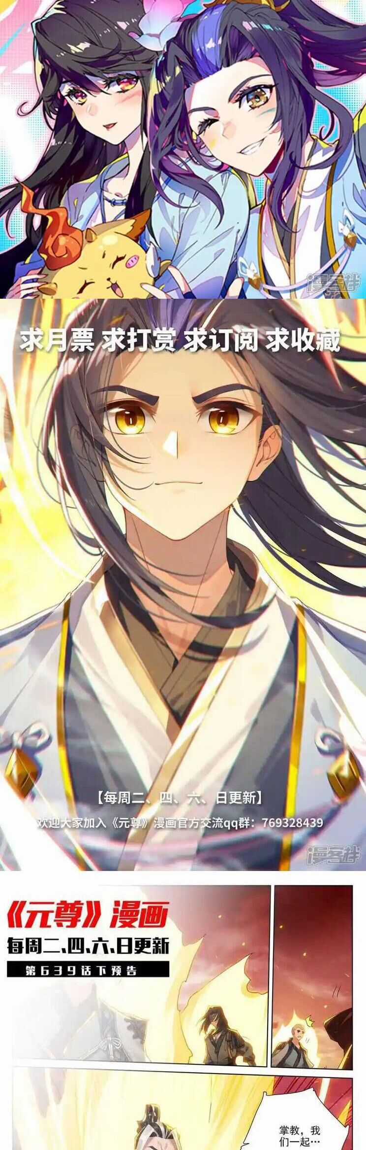 Nguyên Tôn - Chapter 924 - Trang 7