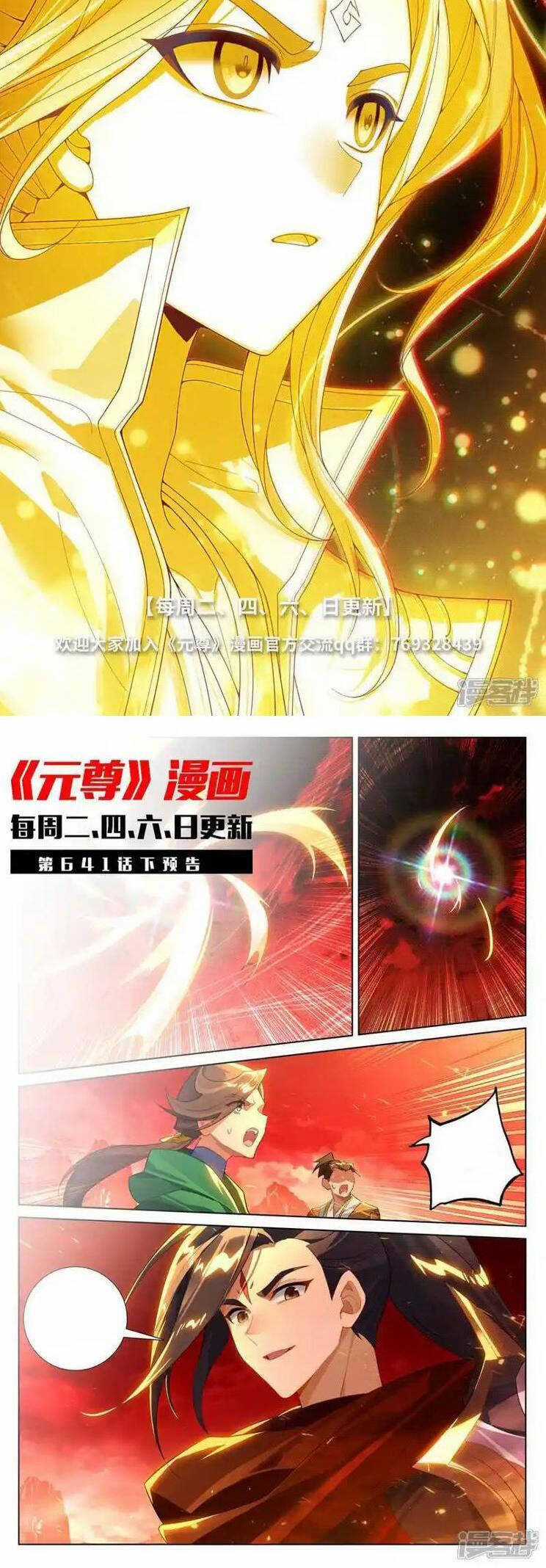 Nguyên Tôn - Chapter 928 - Trang 6