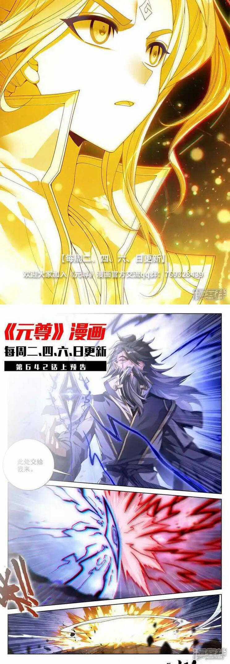 Nguyên Tôn - Chapter 929 - Trang 6