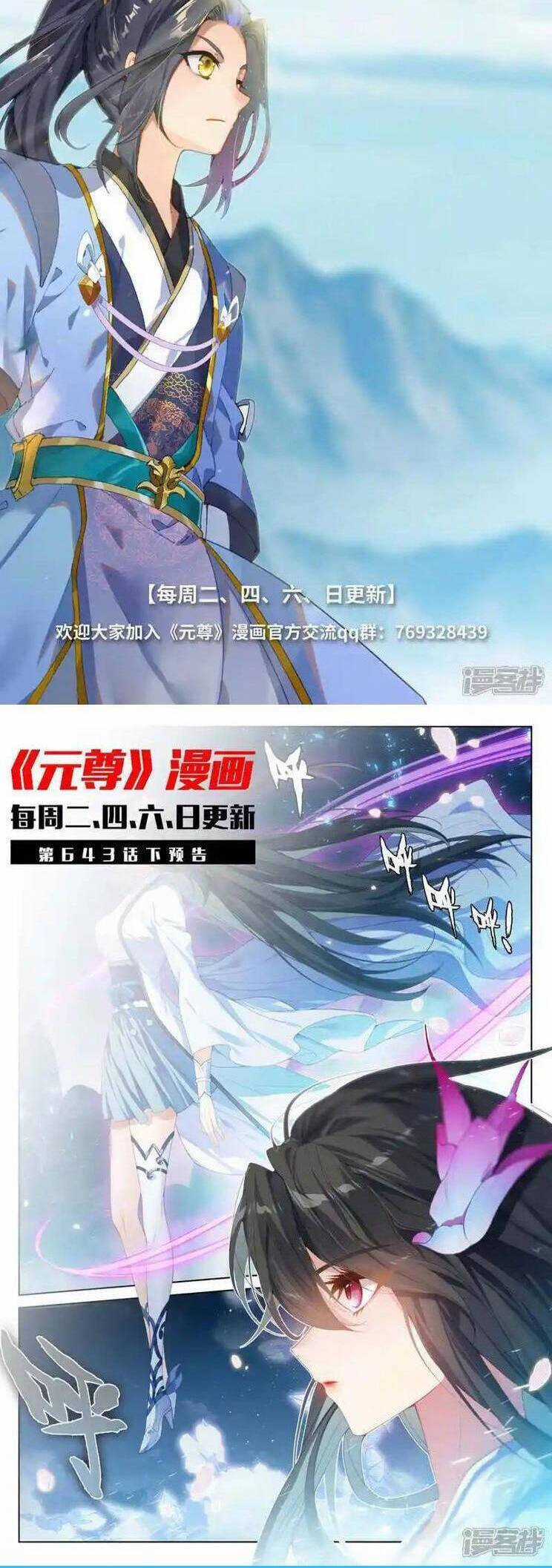 Nguyên Tôn - Chapter 932 - Trang 7