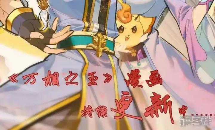 Nguyên Tôn - Chapter 949.9 - Trang 3