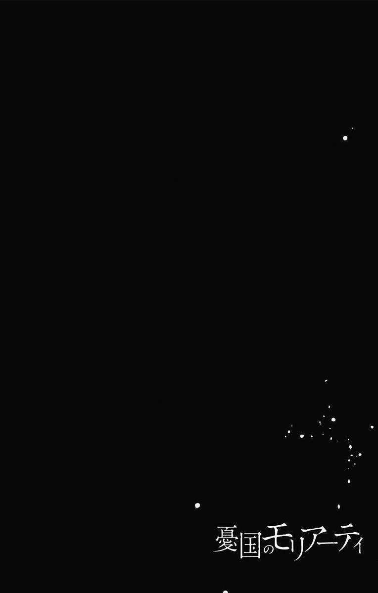 Nhà Ái Quốc Moriarty - Chapter 2 - Trang 2