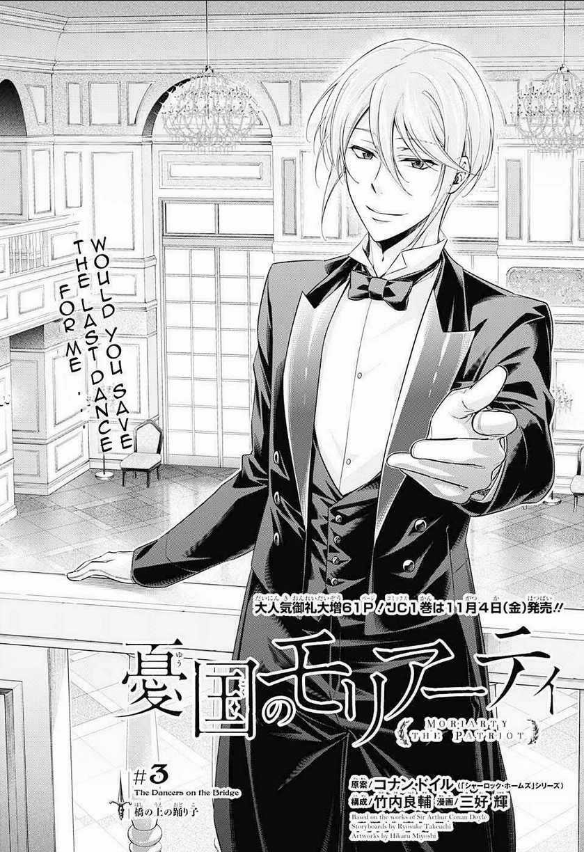 Nhà Ái Quốc Moriarty - Chapter 3 - Trang 4