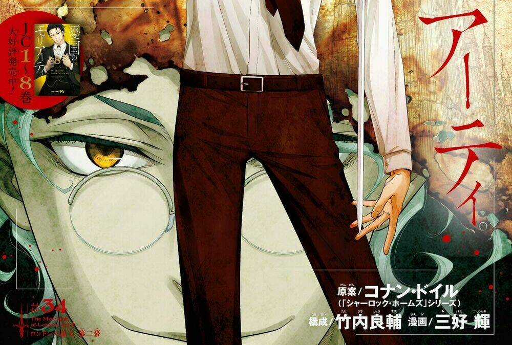 Nhà Ái Quốc Moriarty - Chapter 34 - Trang 2