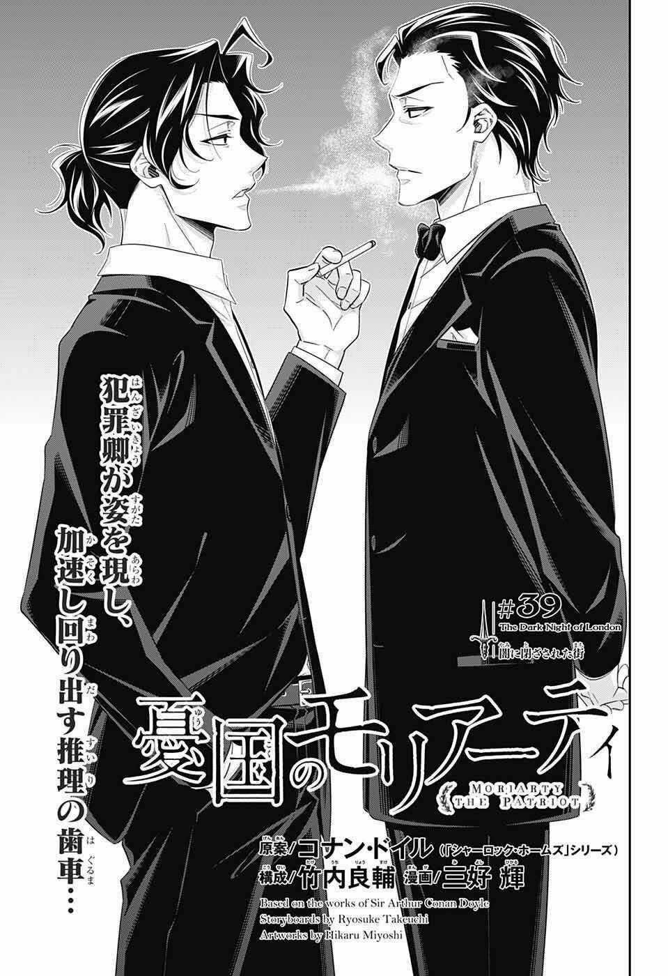 Nhà Ái Quốc Moriarty - Chapter 39 - Trang 1