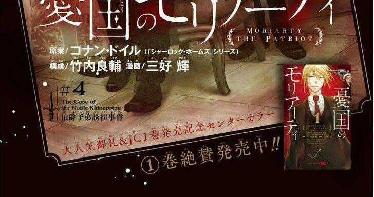 Nhà Ái Quốc Moriarty - Chapter 4 - Trang 1