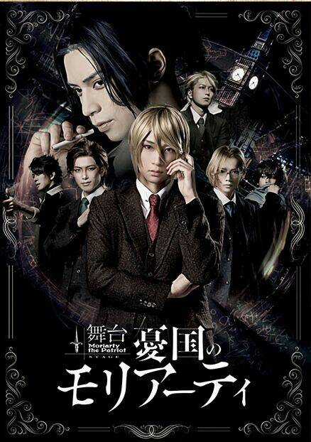 Nhà Ái Quốc Moriarty - Chapter 42 - Trang 1