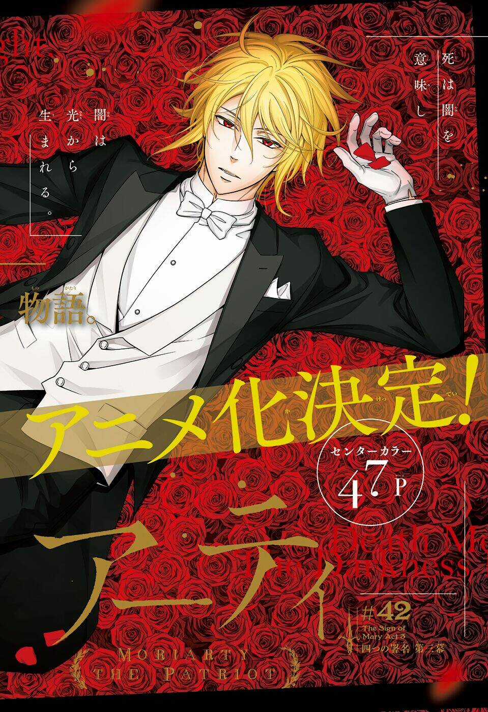 Nhà Ái Quốc Moriarty - Chapter 42 - Trang 3