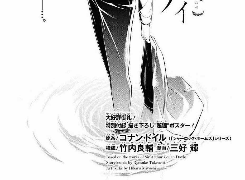 Nhà Ái Quốc Moriarty - Chapter 5 - Trang 1