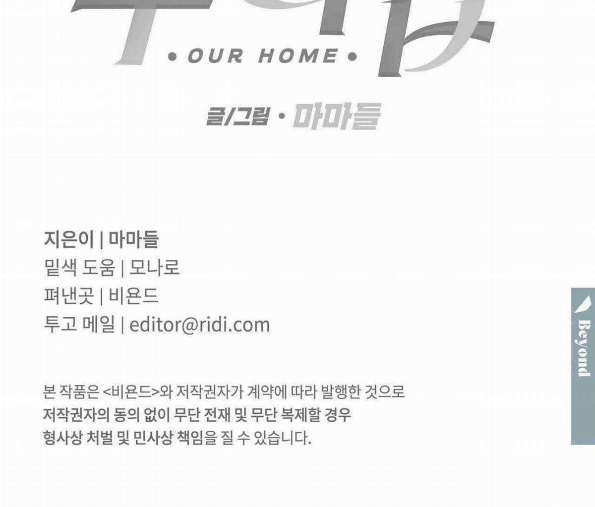 Nhà Của Chúng Ta - Chapter 10 - Trang 70