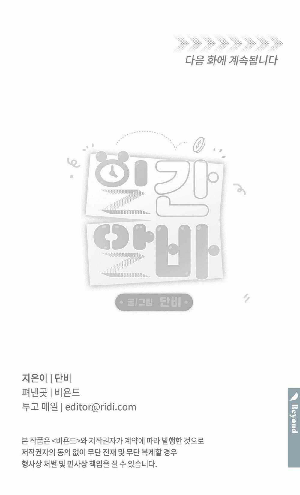 Nhà Của Chúng Ta - Chapter 13 - Trang 50