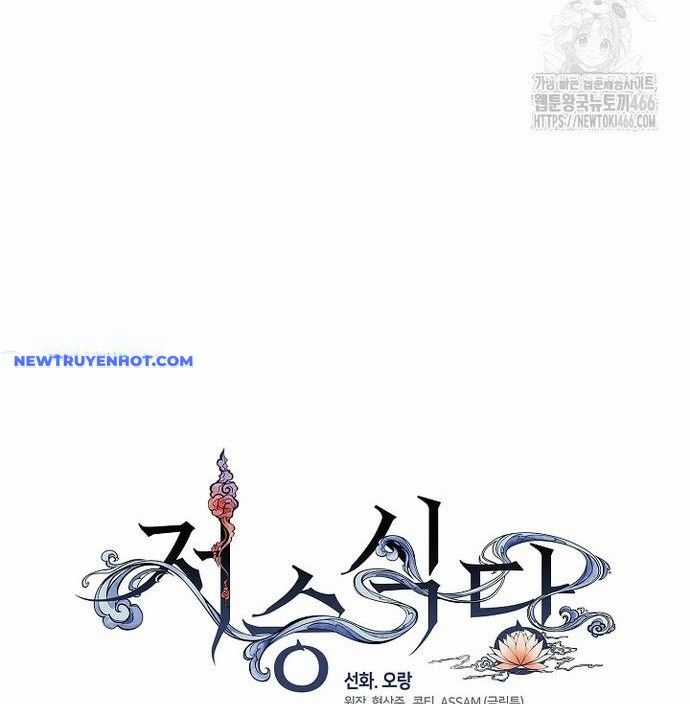 Nhà Hàng âm Phủ - Chapter 74 - Trang 26