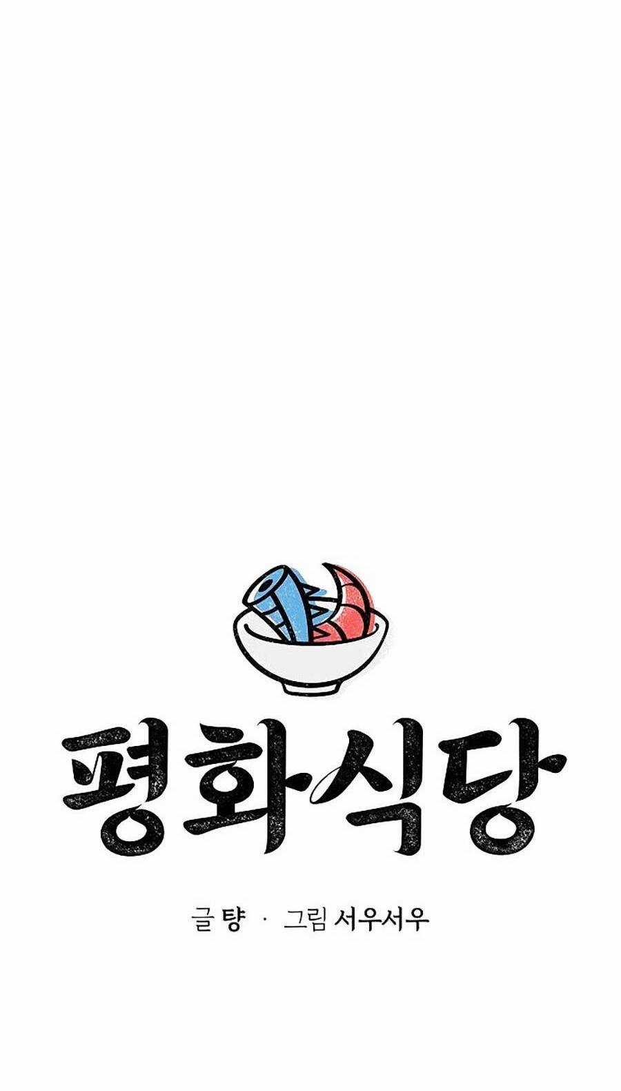 Nhà Hàng Hòa Bình - Chapter 4 - Trang 18