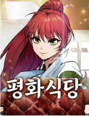 Đọc truyện Nhà Hàng Hòa Bình