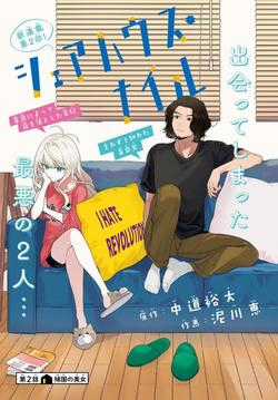 Đọc truyện Nhà Trọ Nile