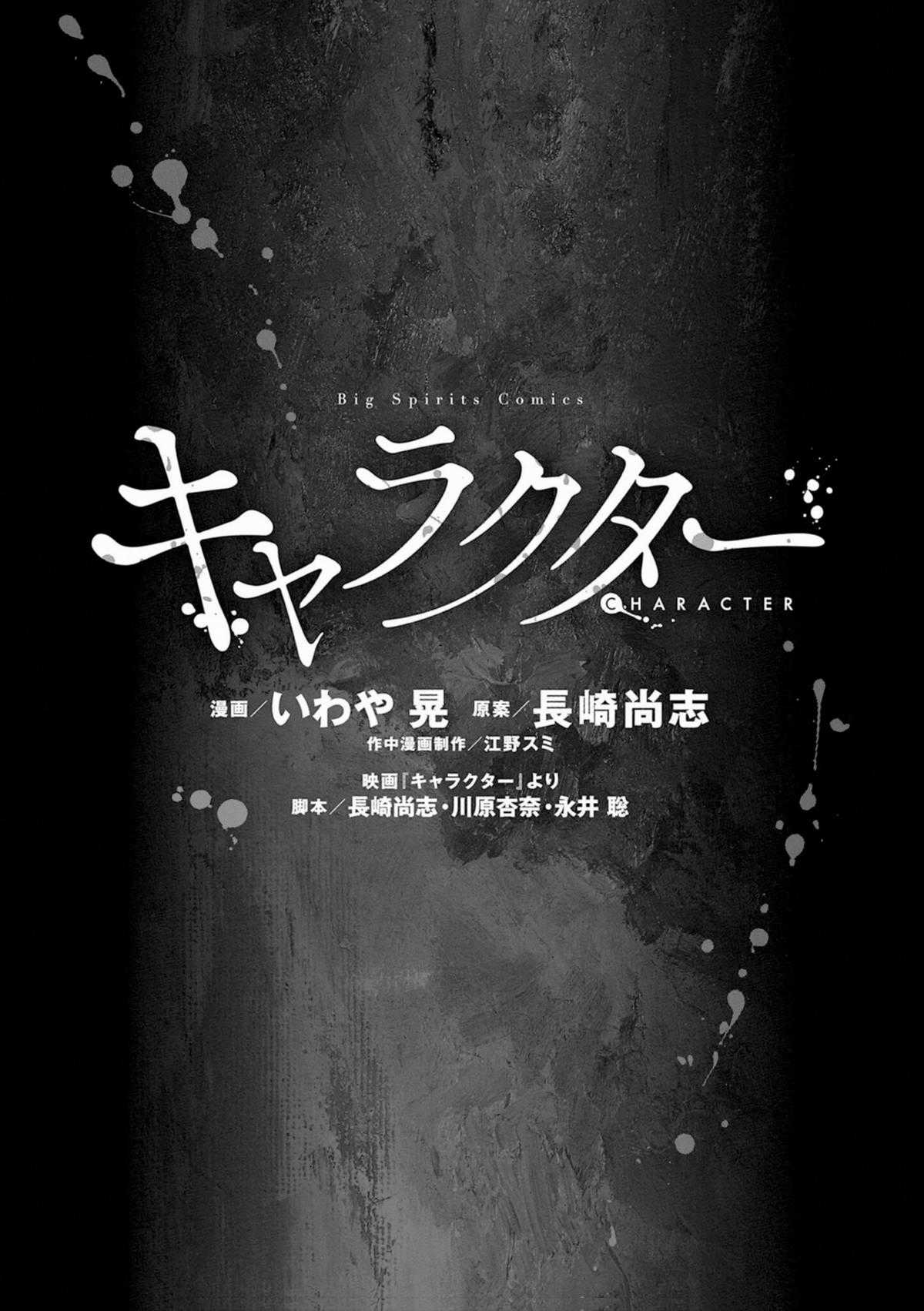 Nhân Cách - Chapter 1 - Trang 3