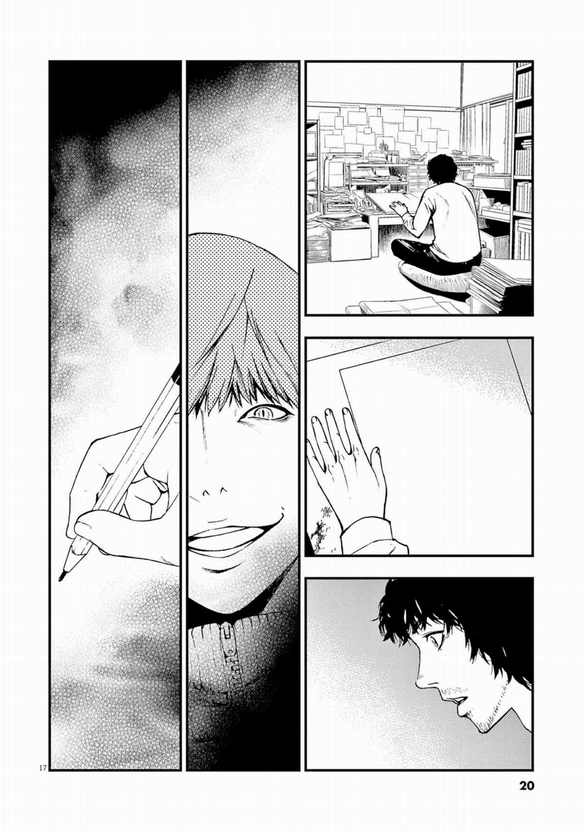 Nhân Cách - Chapter 1 - Trang 22