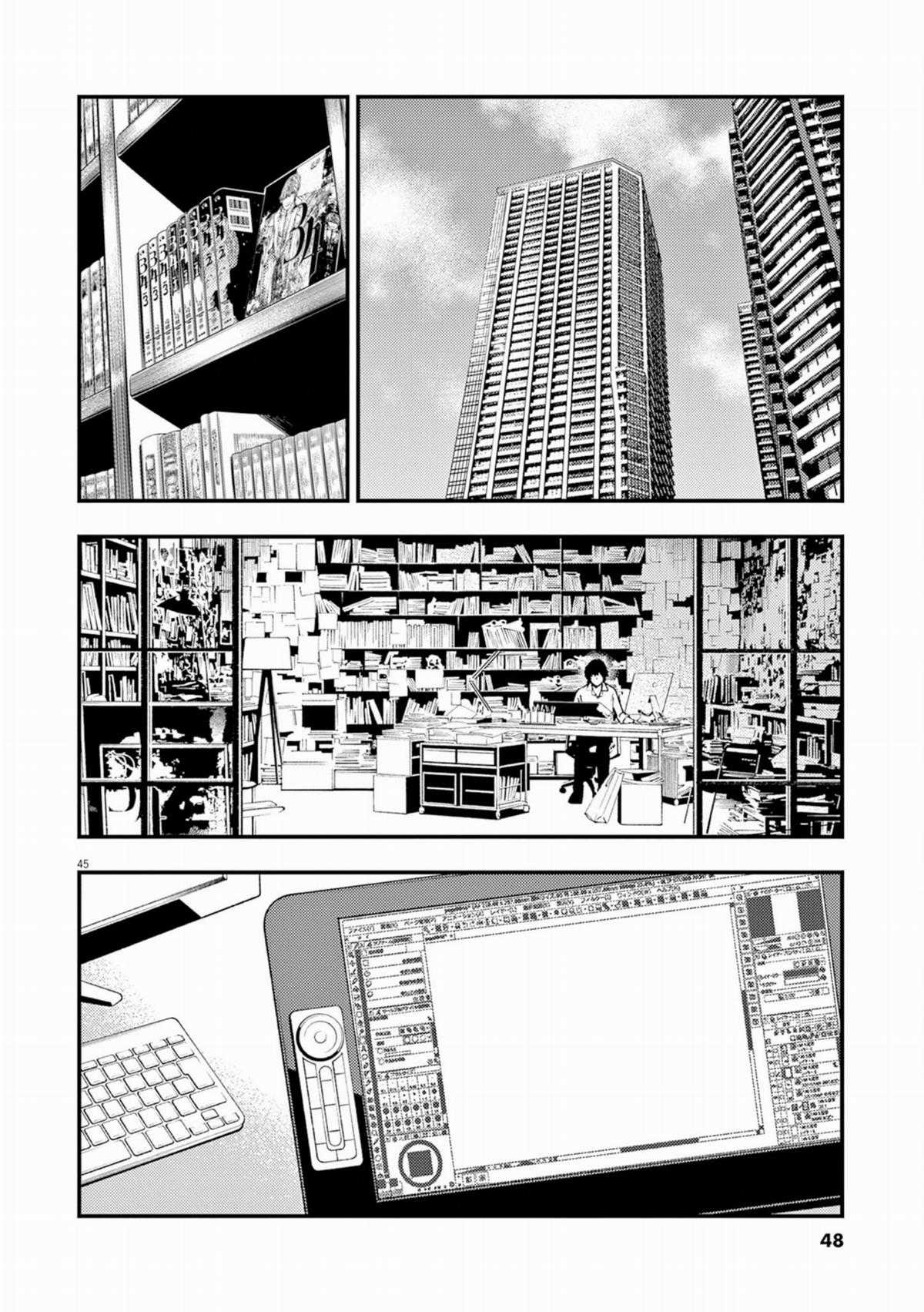 Nhân Cách - Chapter 1 - Trang 50