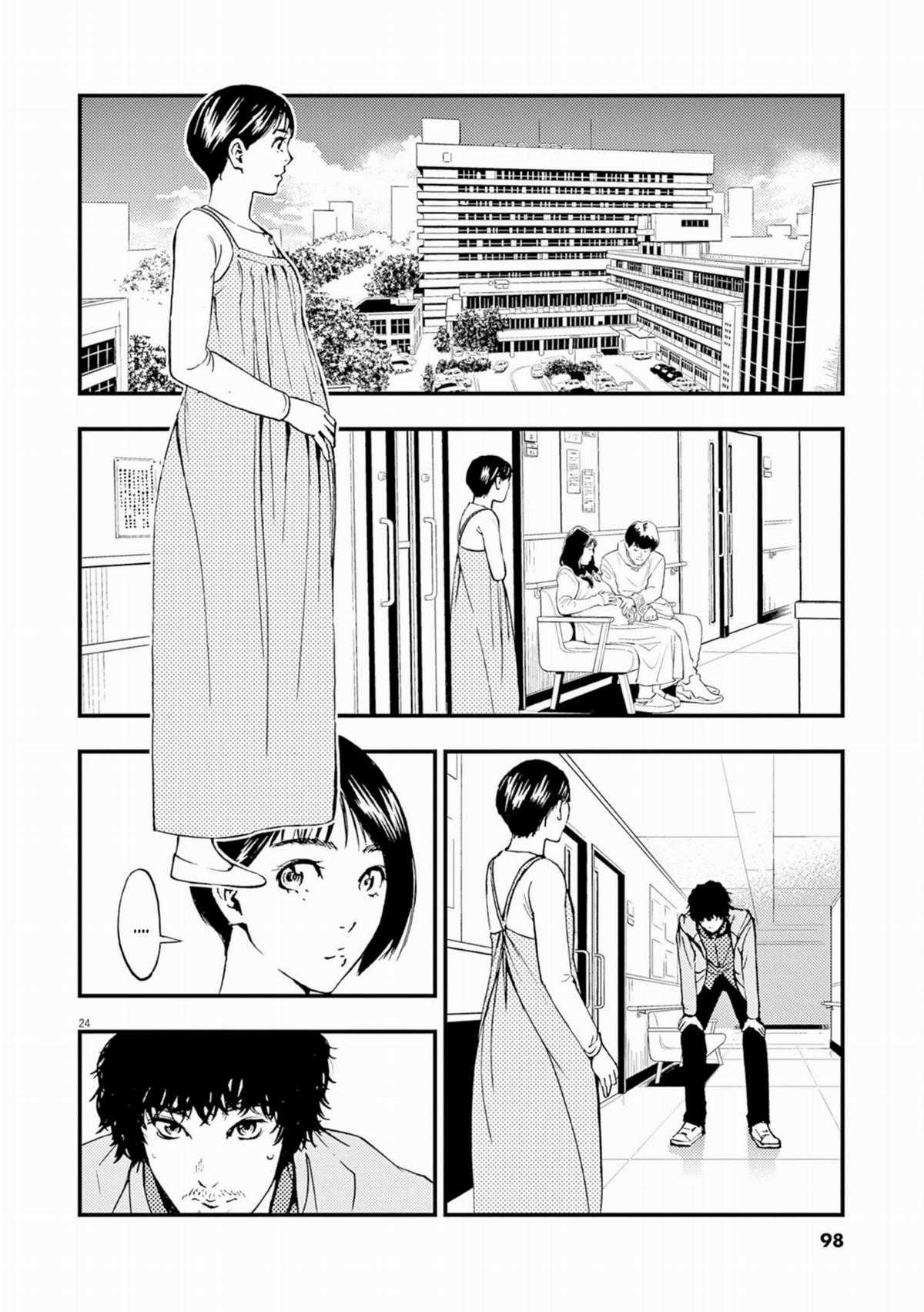 Nhân Cách - Chapter 2 - Trang 25