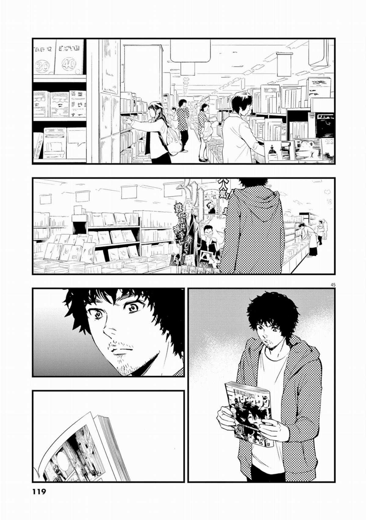 Nhân Cách - Chapter 2 - Trang 46