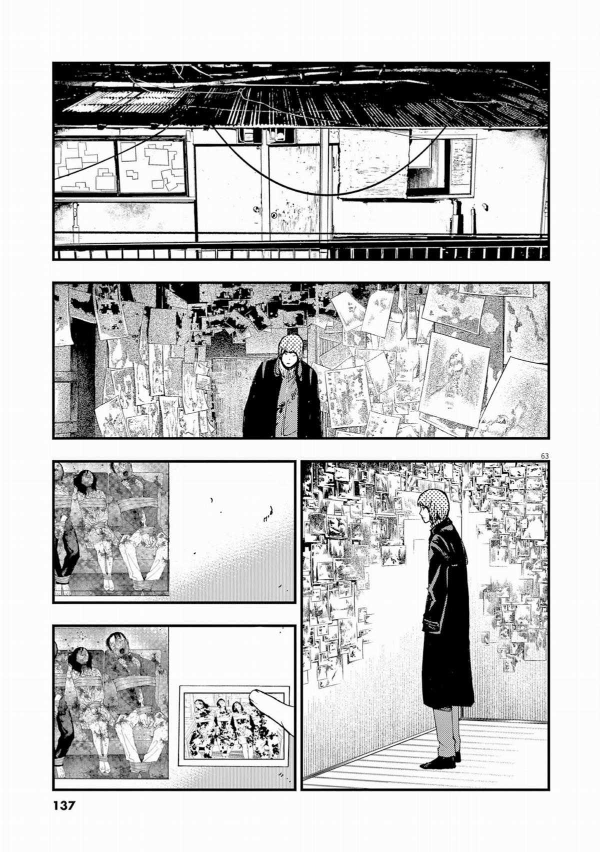 Nhân Cách - Chapter 2 - Trang 64