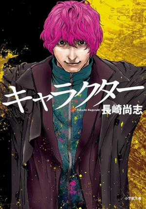 Đọc truyện Nhân Cách