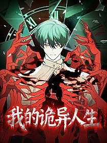 Đọc truyện Nhân Sinh Quỷ Dị