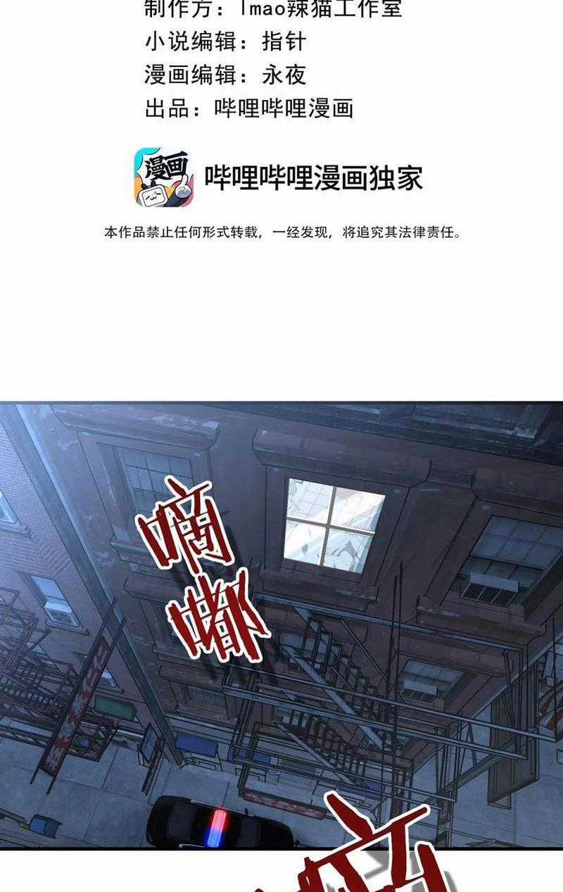 Nhân Sinh Thâm Tiềm - Chapter 20 - Trang 2