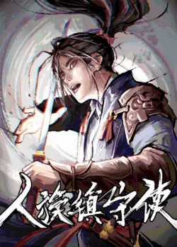 Đọc truyện Nhân Tộc Trấn Thủ Sứ