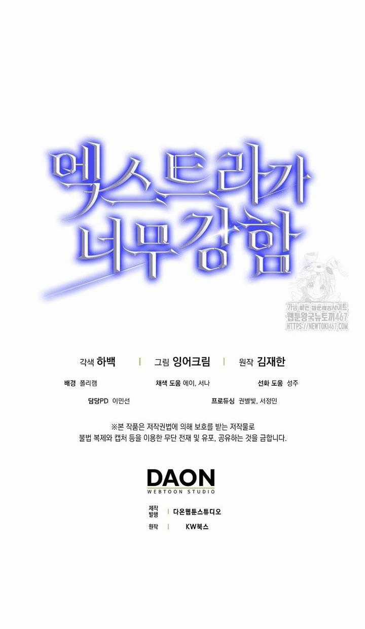 Nhân Vật Phụ Siêu Mạnh - Chapter 75 - Trang 29