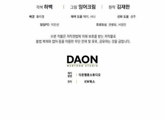 Nhân Vật Phụ Siêu Mạnh - Chapter 81 - Trang 32