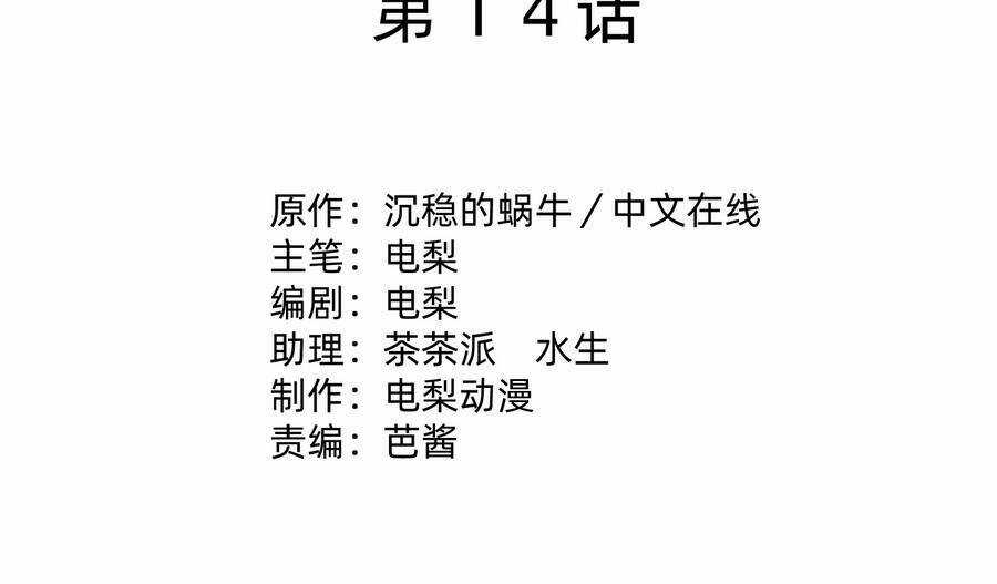 Nhập Hồn Ma Đạo Tổ Sư - Chapter 14 - Trang 6