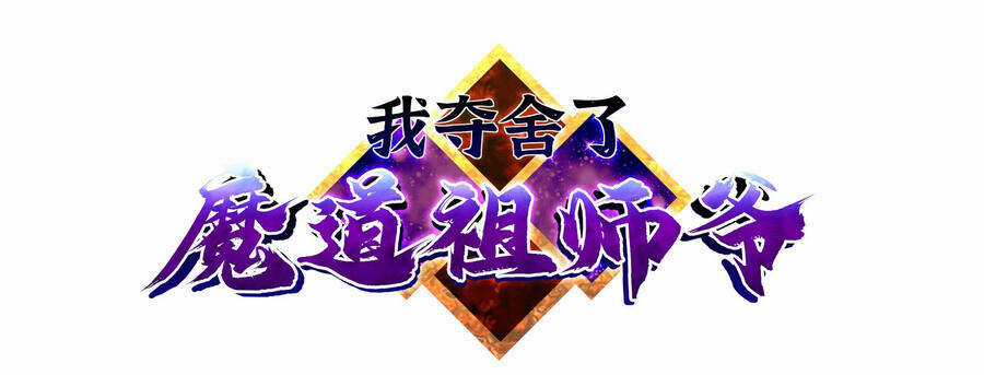 Nhập Hồn Ma Đạo Tổ Sư - Chapter 25.5 - Trang 5